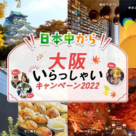 Hotel S-Presso East Osaka Zewnętrze zdjęcie