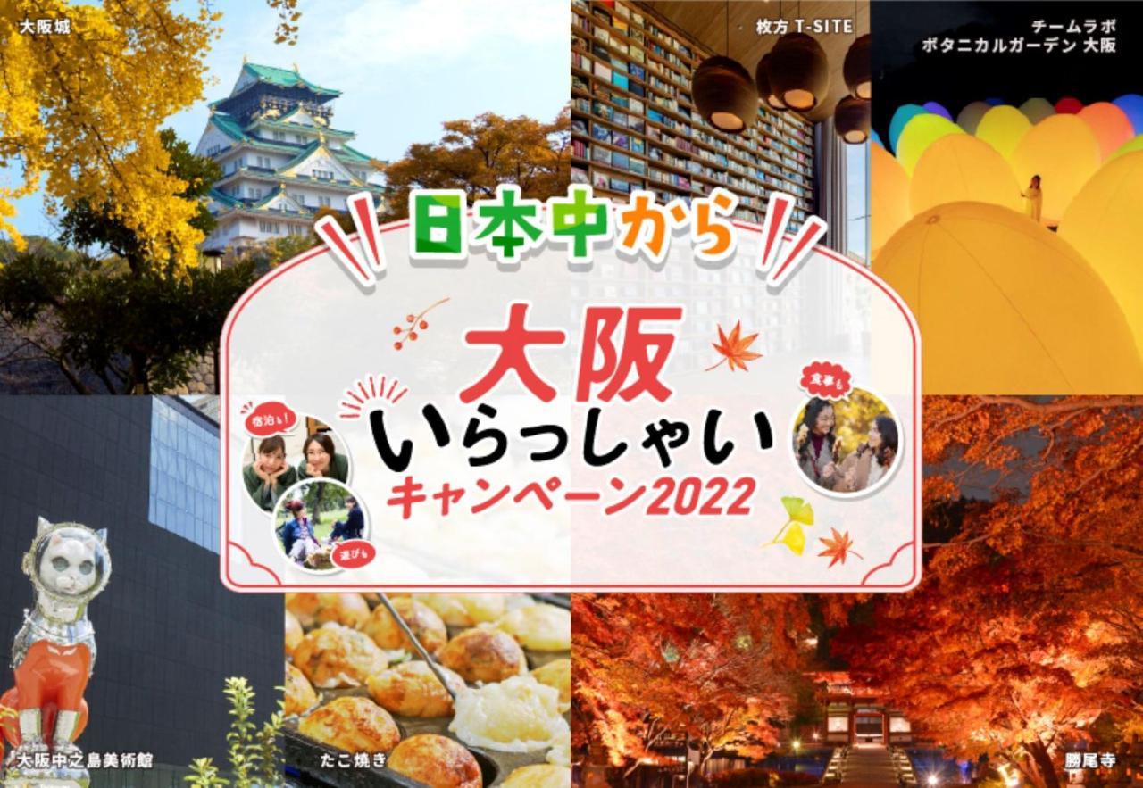 Hotel S-Presso East Osaka Zewnętrze zdjęcie
